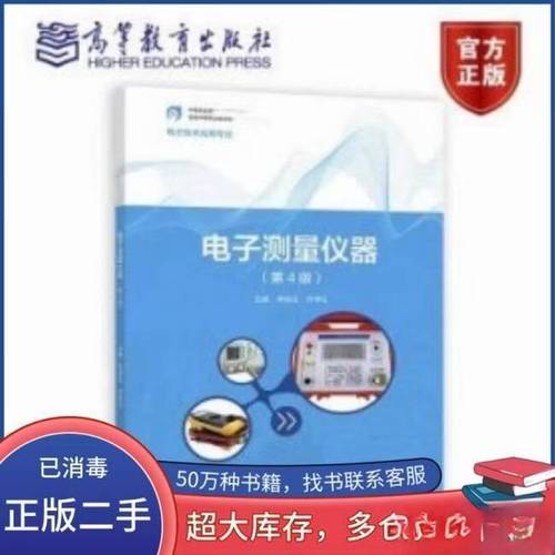 二手電子測量儀器 高性價比之選與選購指南